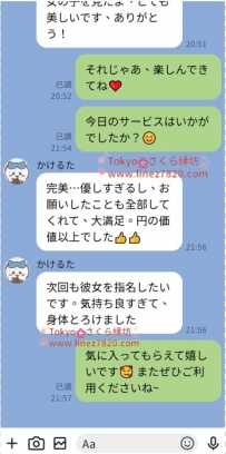 謝謝你的信任與支持❤️ ご信頼とご支援、誠にありがと